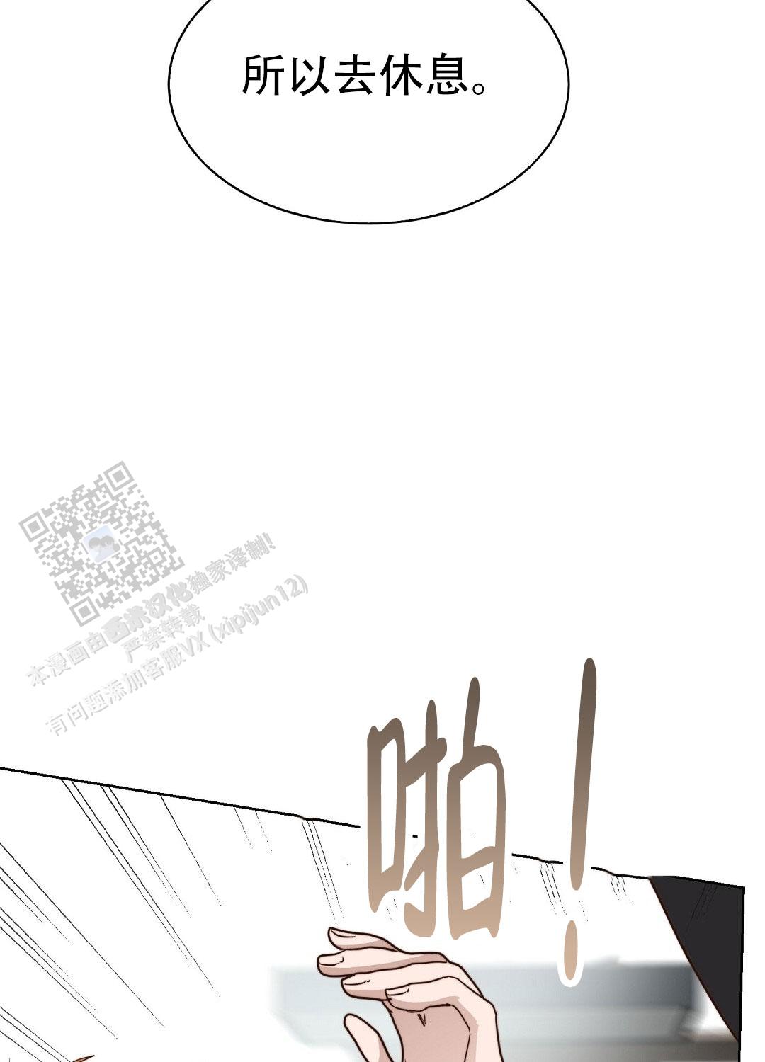 穿进小说成配角(第二季) - 第86话 - 第111张图