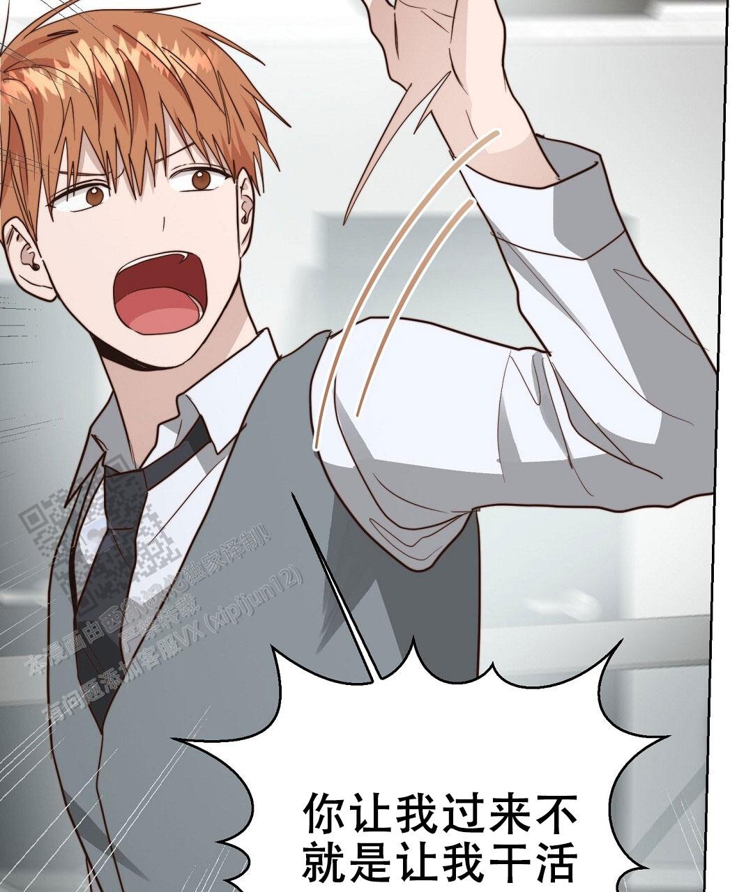 穿进小说成配角(第二季) - 第86话 - 第112张图