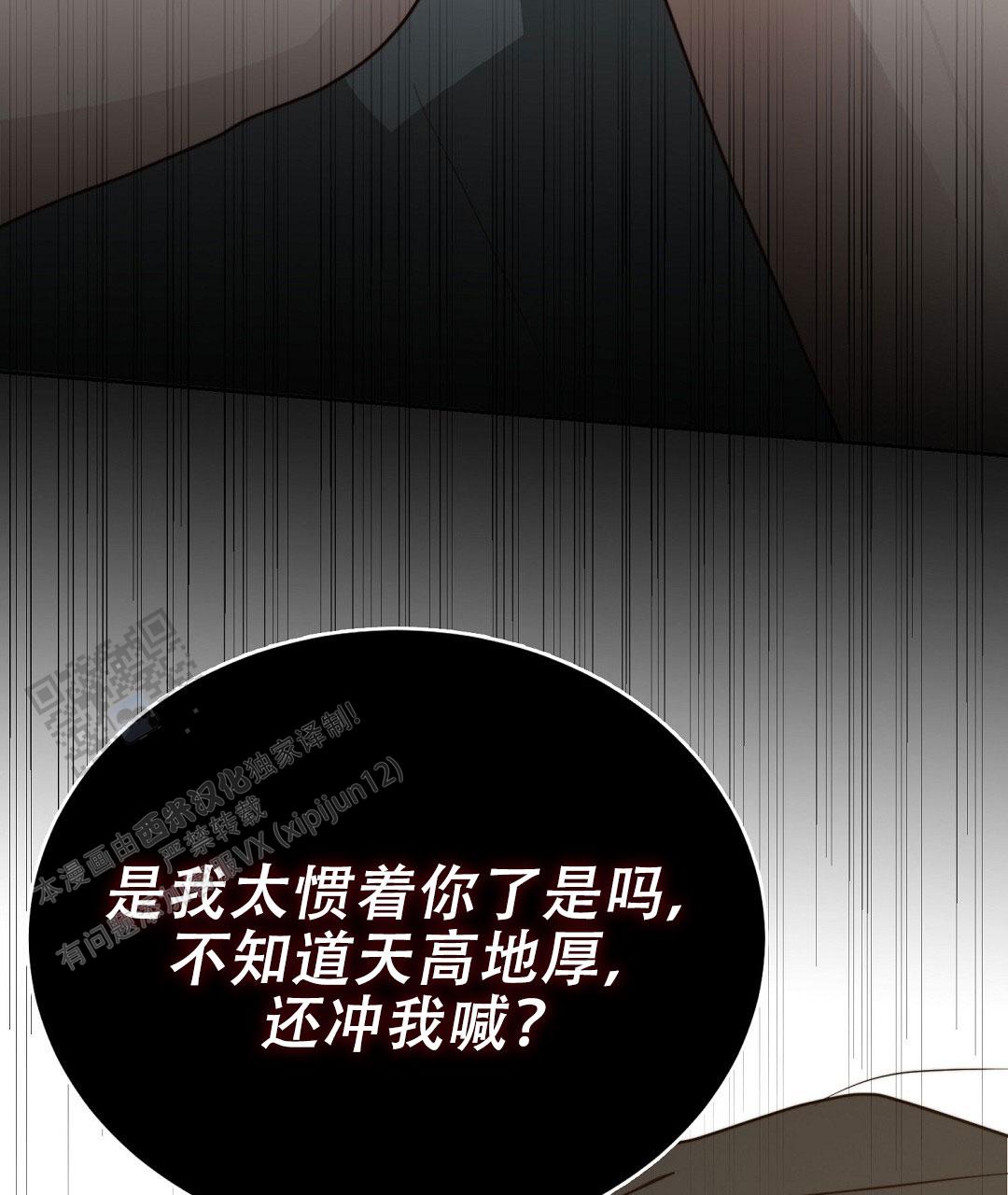 穿进小说成配角(第二季) - 第86话 - 第121张图