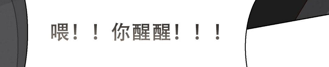 穿进小说成配角(第二季) - 第86话 - 第12张图