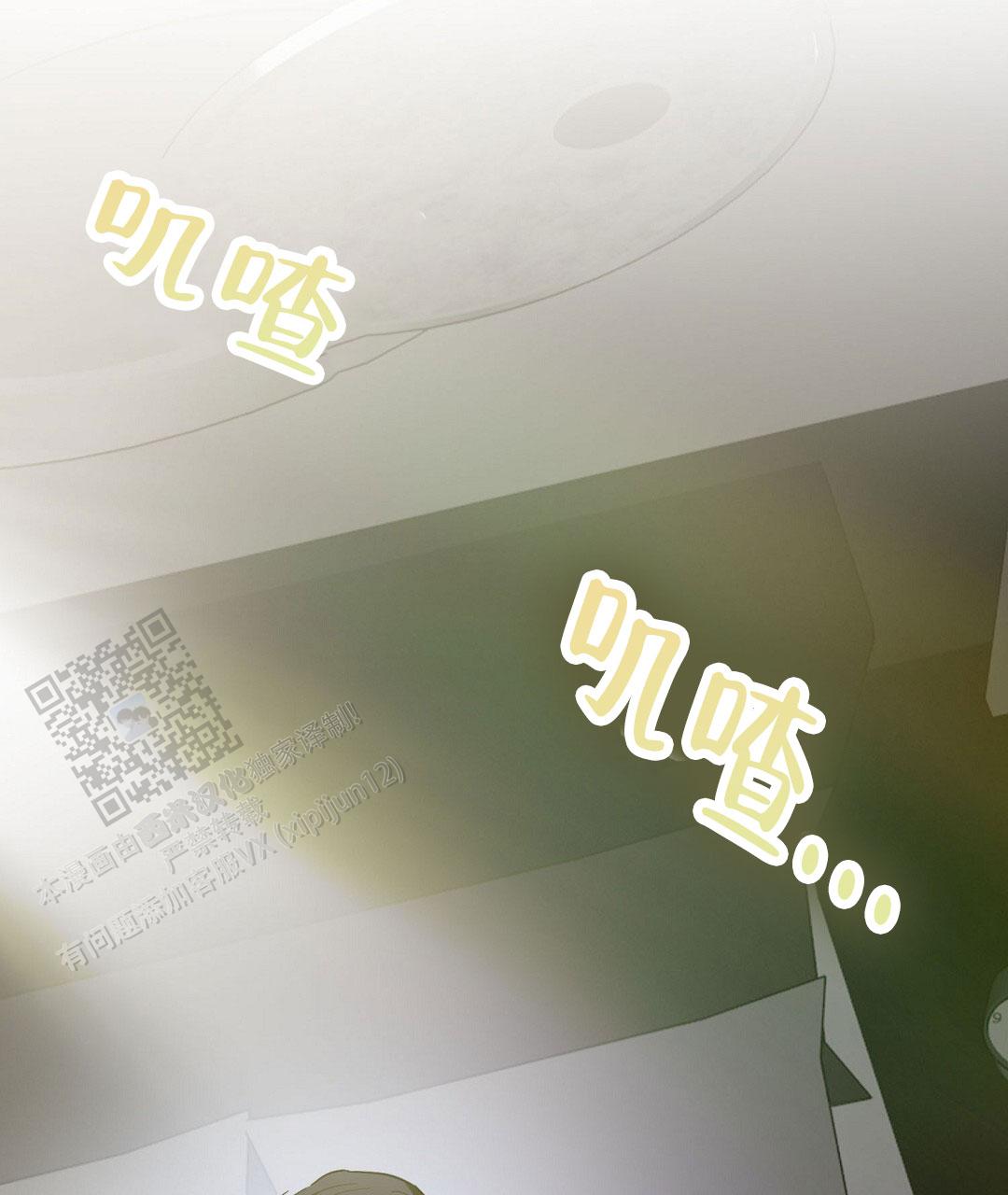 穿进小说成配角(第二季) - 第86话 - 第15张图