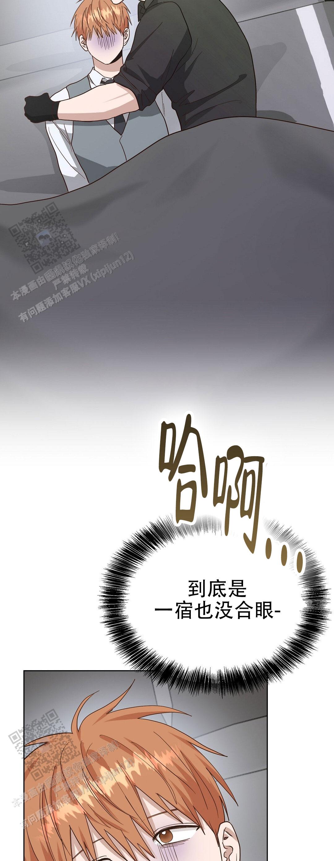 穿进小说成配角(第二季) - 第86话 - 第17张图