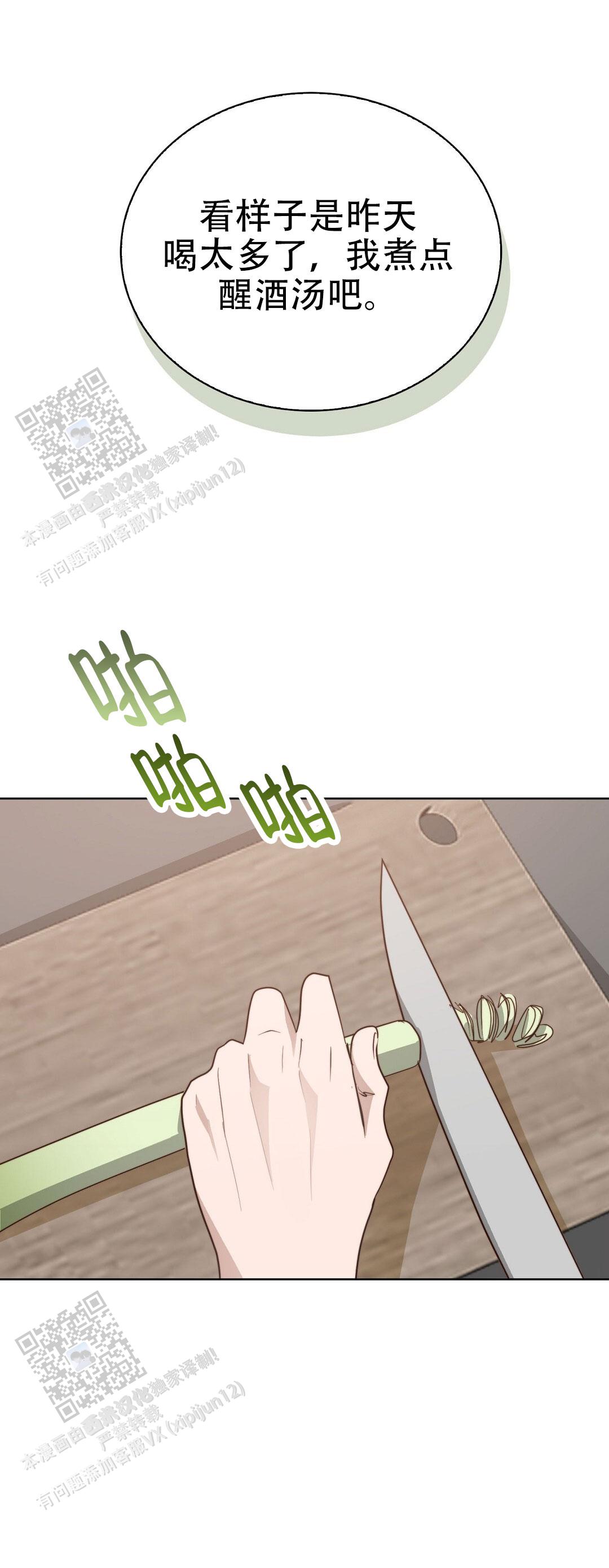 穿进小说成配角(第二季) - 第86话 - 第23张图