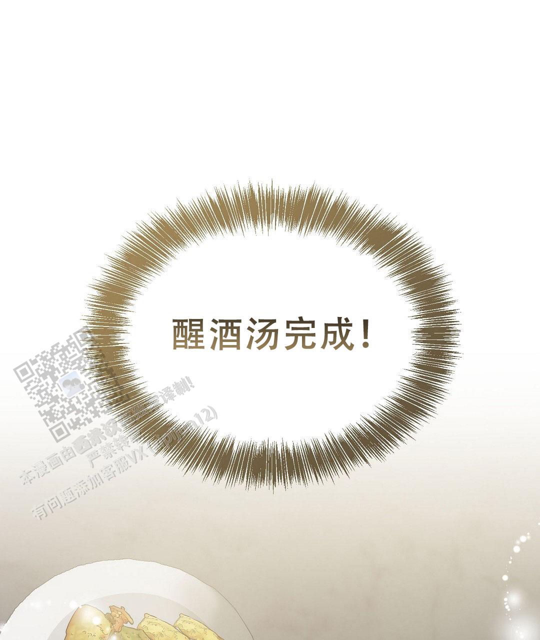 穿进小说成配角(第二季) - 第86话 - 第26张图