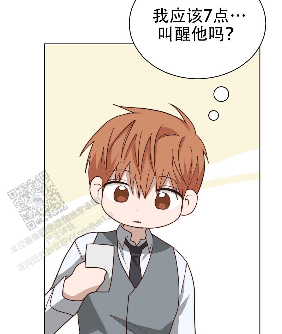 穿进小说成配角(第二季) - 第86话 - 第30张图