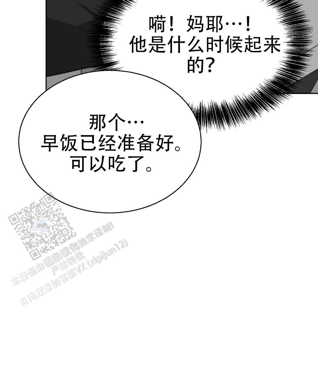 穿进小说成配角(第二季) - 第86话 - 第35张图