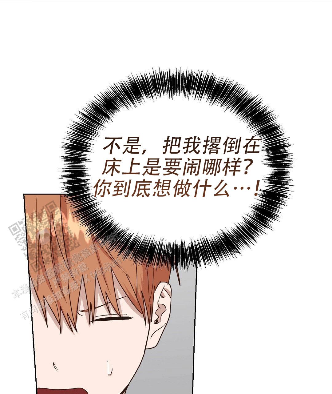 穿进小说成配角(第二季) - 第86话 - 第3张图