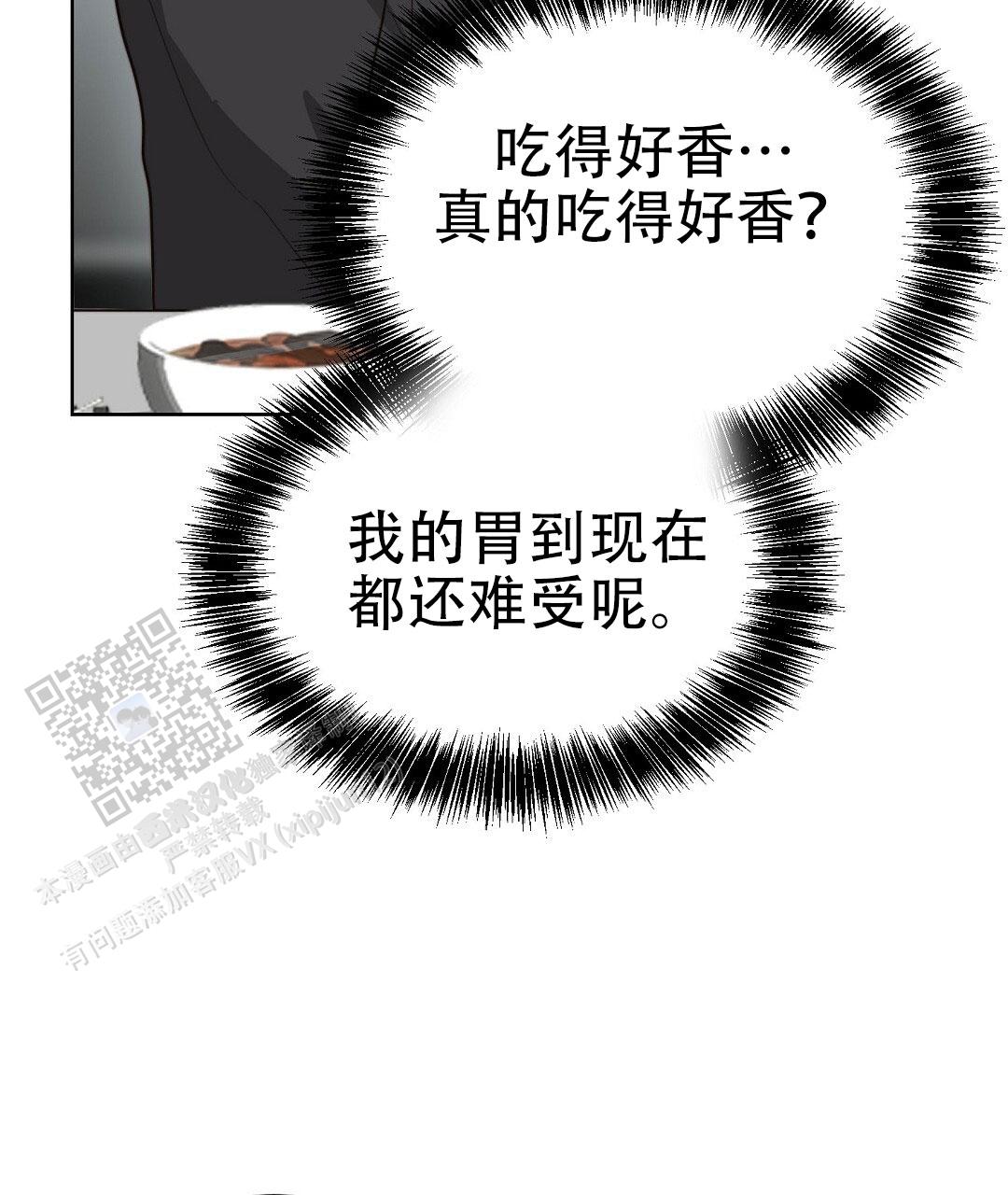 穿进小说成配角(第二季) - 第86话 - 第43张图