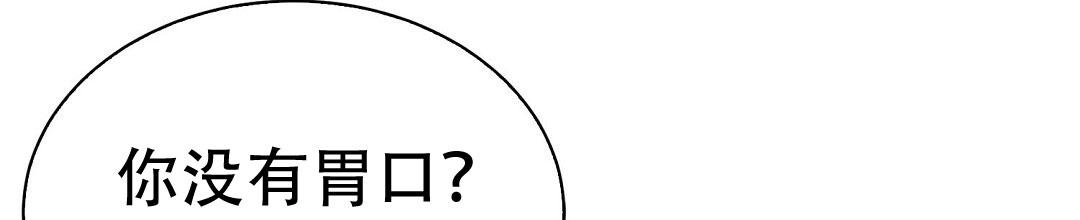 穿进小说成配角(第二季) - 第86话 - 第44张图