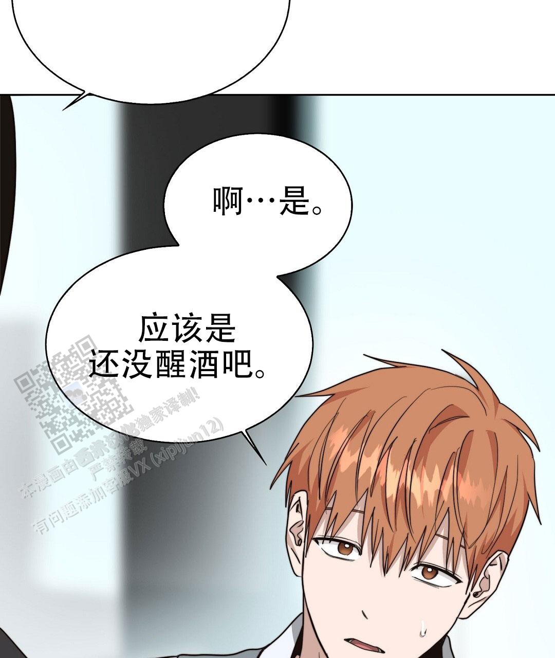 穿进小说成配角(第二季) - 第86话 - 第45张图