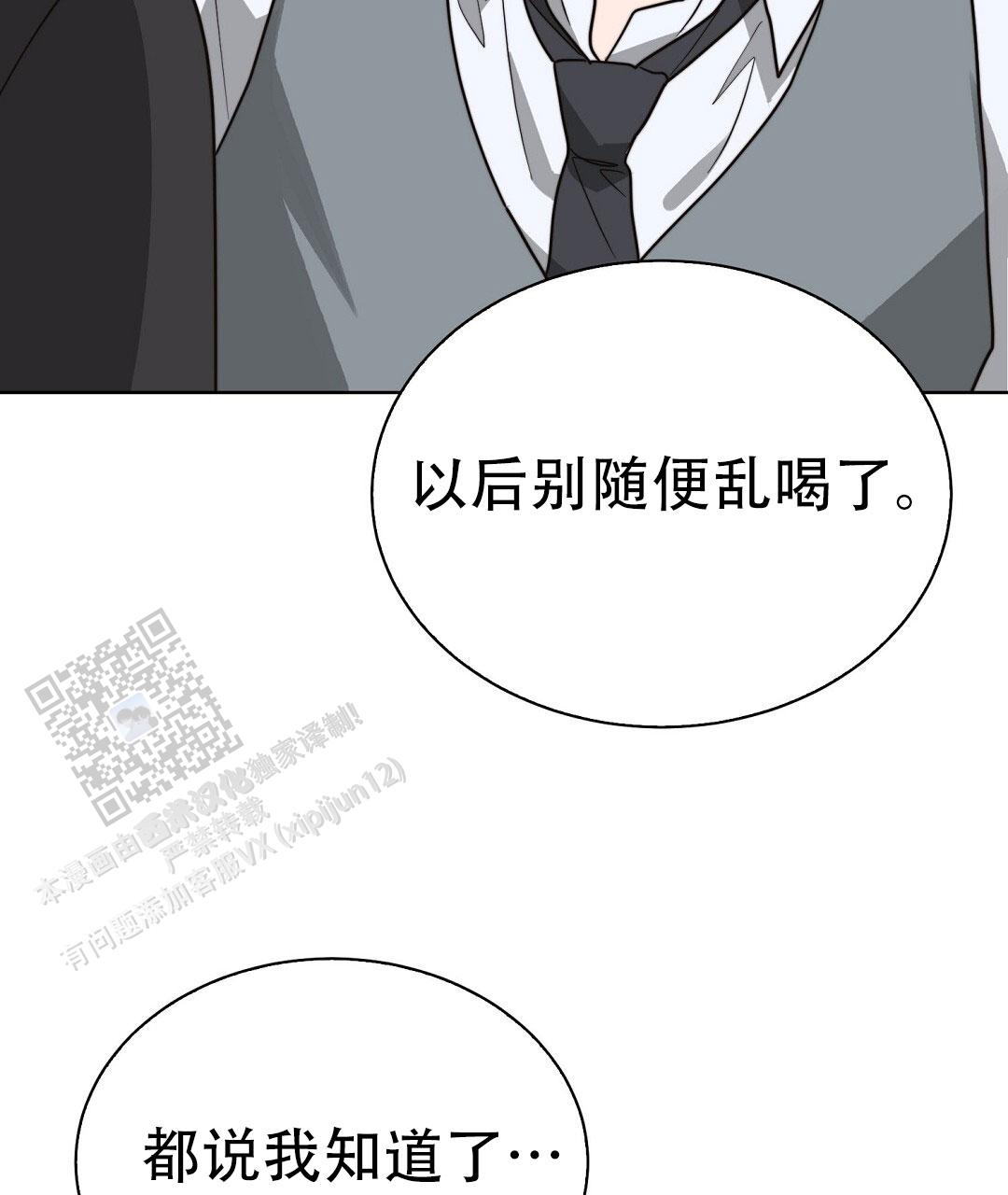 穿进小说成配角(第二季) - 第86话 - 第47张图