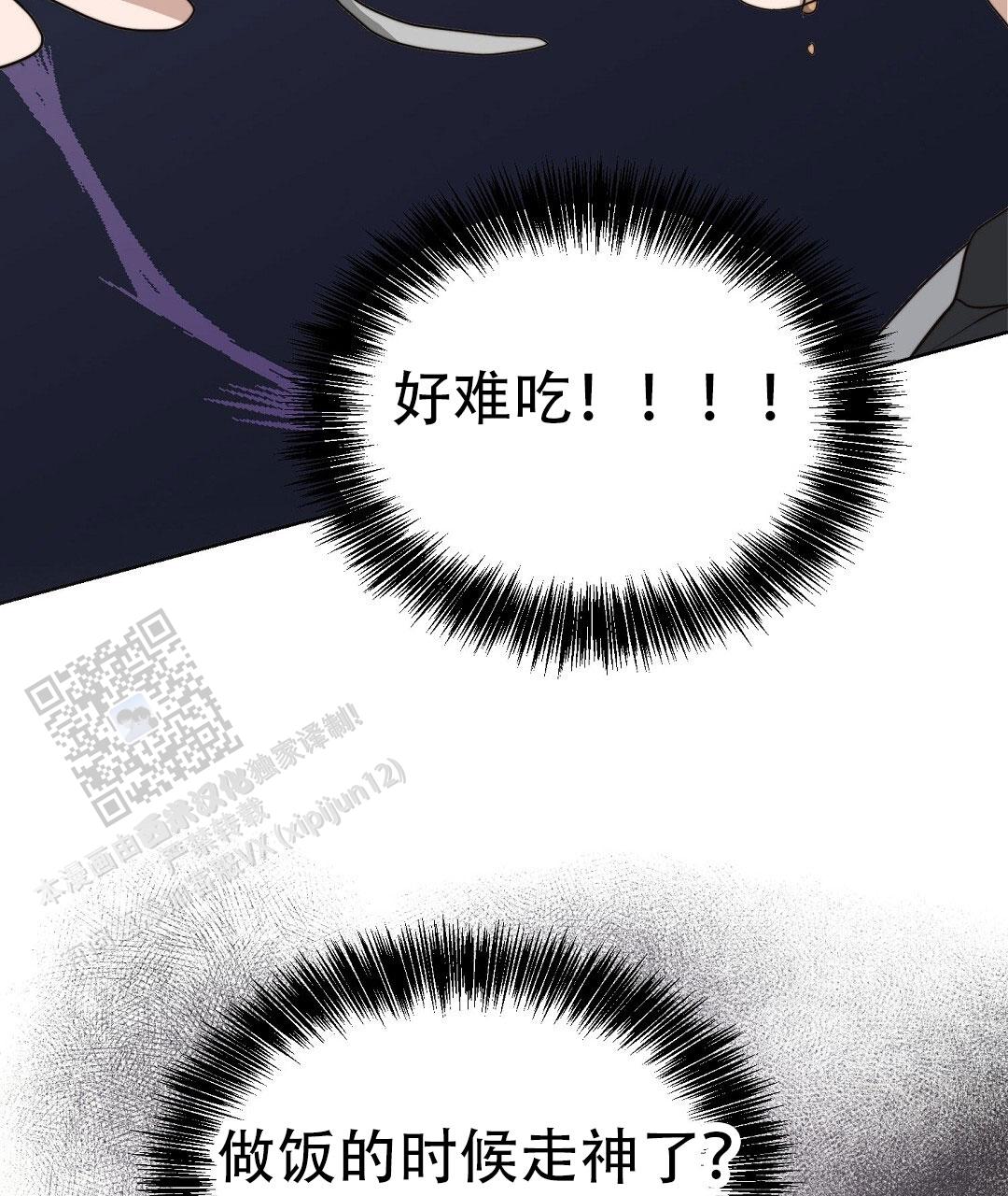 穿进小说成配角(第二季) - 第86话 - 第53张图