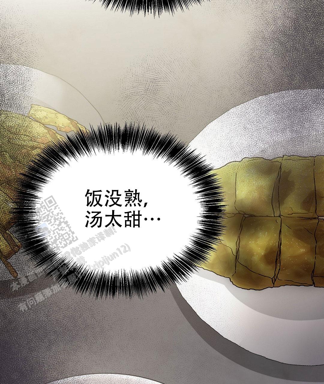 穿进小说成配角(第二季) - 第86话 - 第55张图