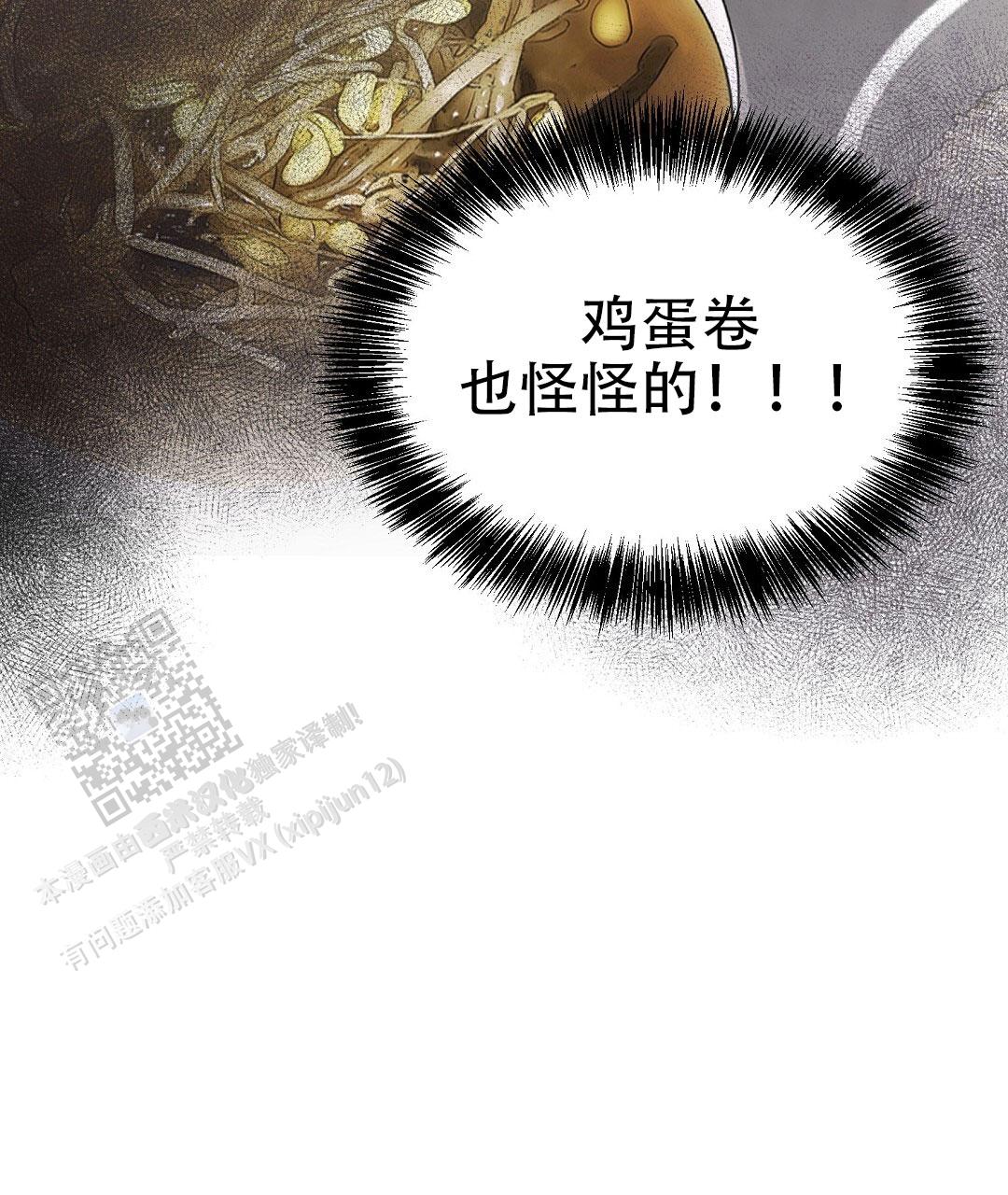 穿进小说成配角(第二季) - 第86话 - 第57张图