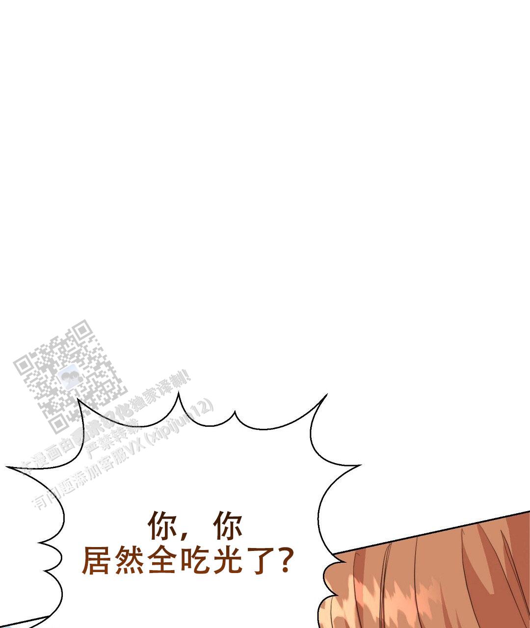 穿进小说成配角(第二季) - 第86话 - 第63张图