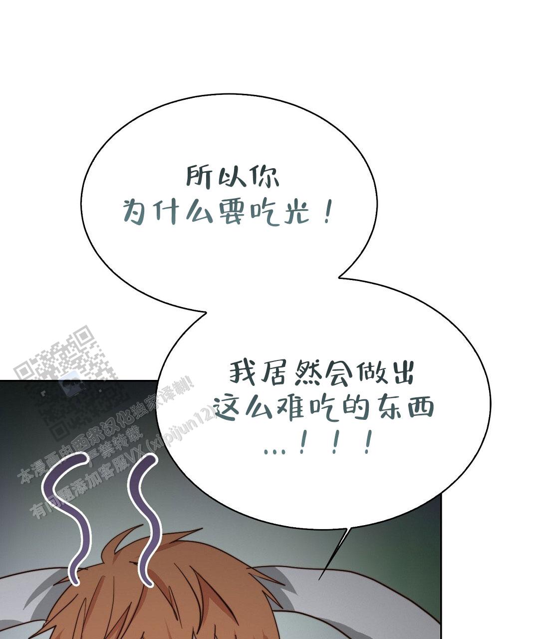 穿进小说成配角(第二季) - 第86话 - 第69张图