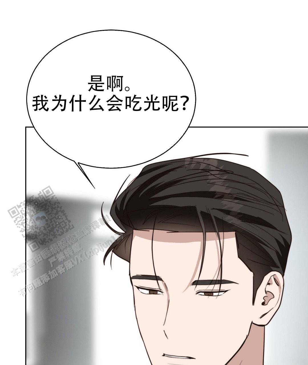穿进小说成配角(第二季) - 第86话 - 第73张图