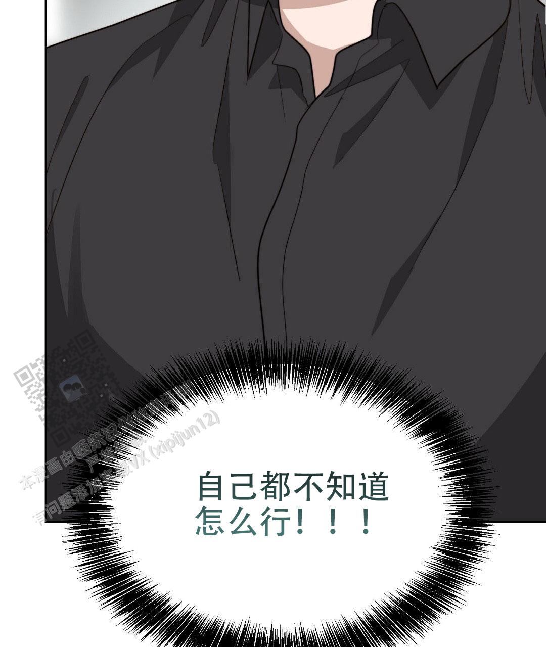 穿进小说成配角(第二季) - 第86话 - 第75张图