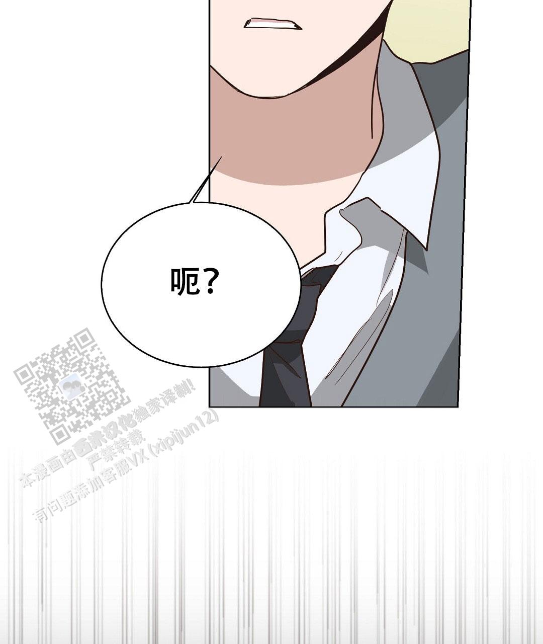 穿进小说成配角(第二季) - 第86话 - 第7张图