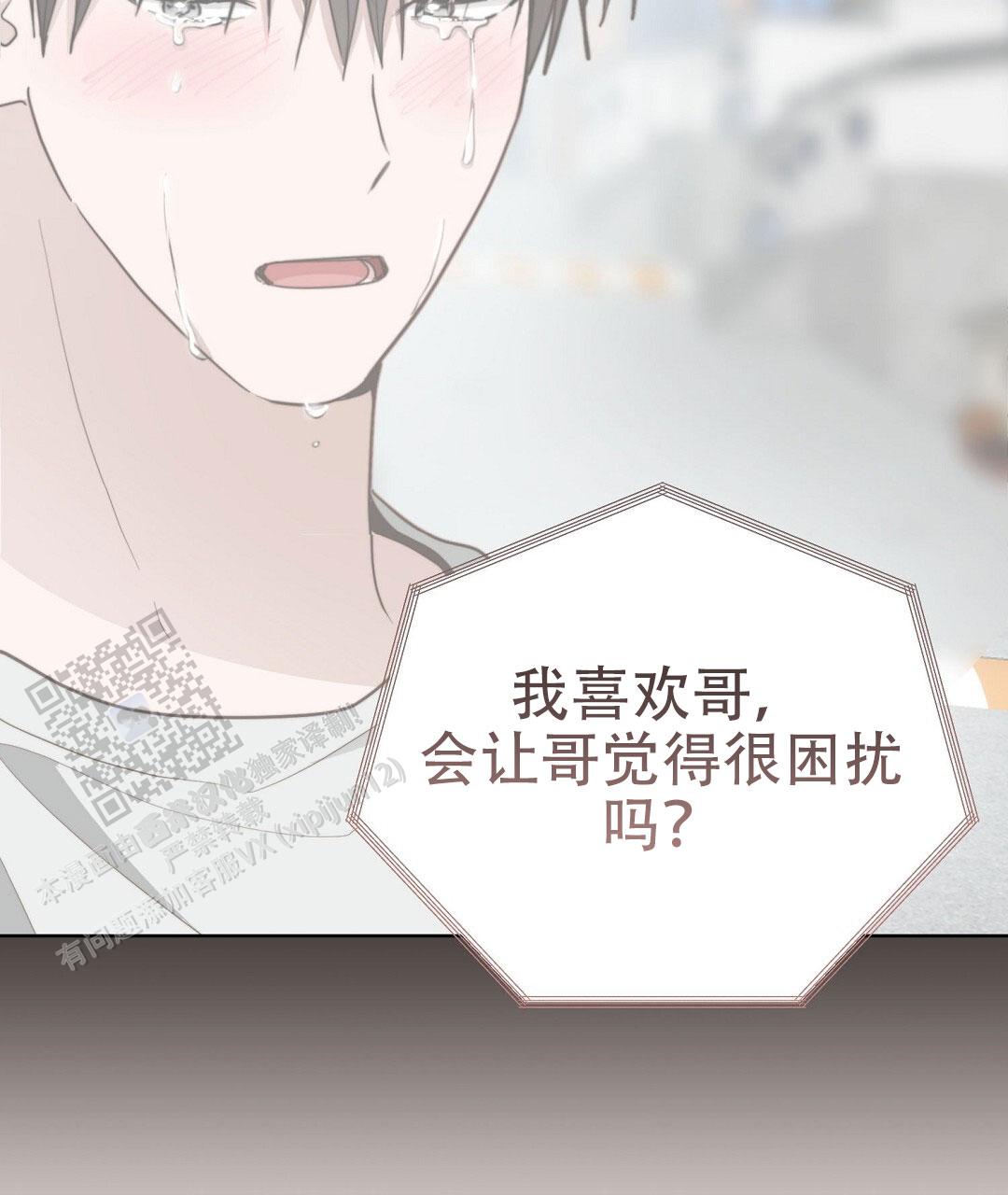 穿进小说成配角(第二季) - 第86话 - 第81张图