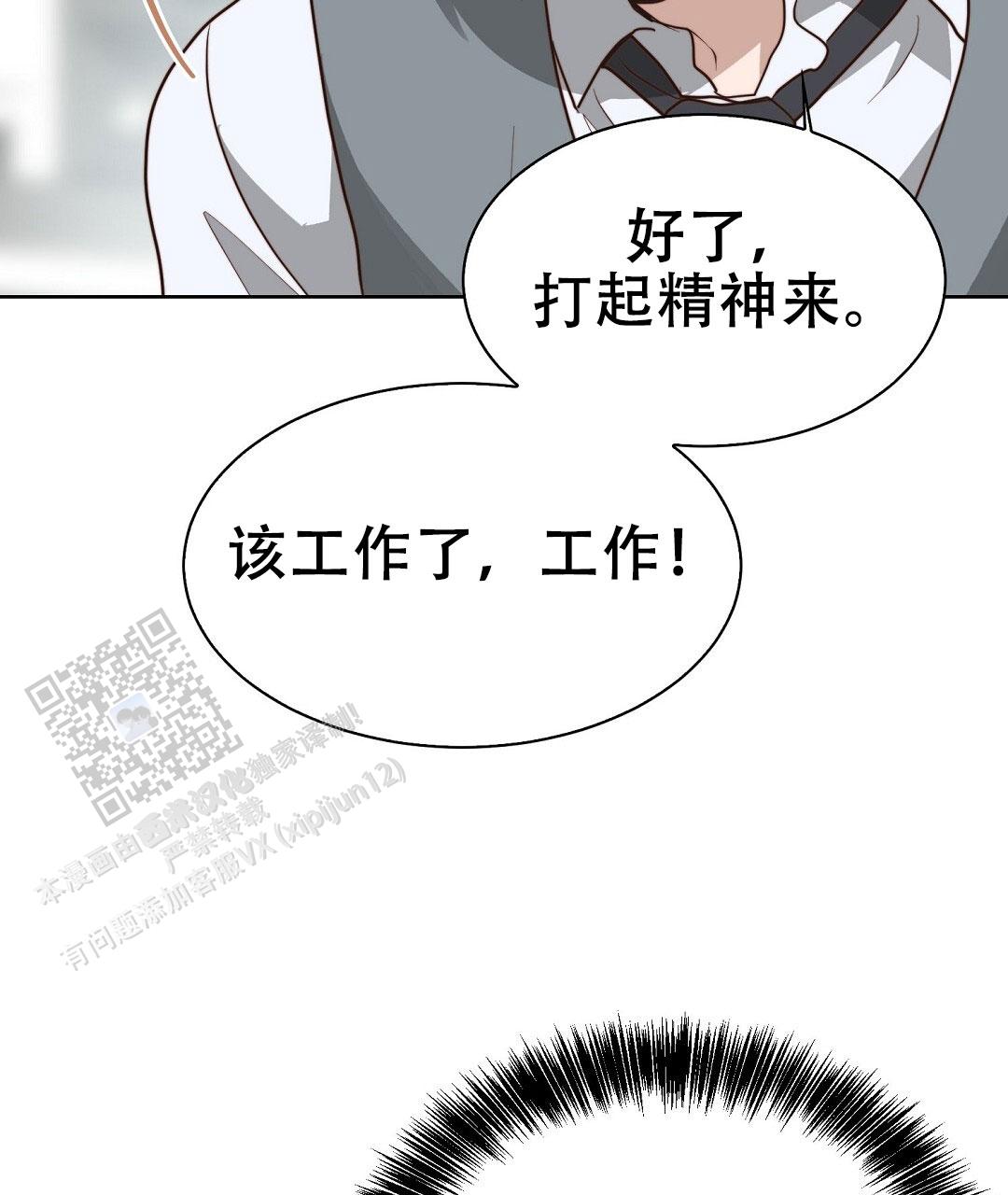 穿进小说成配角(第二季) - 第86话 - 第85张图