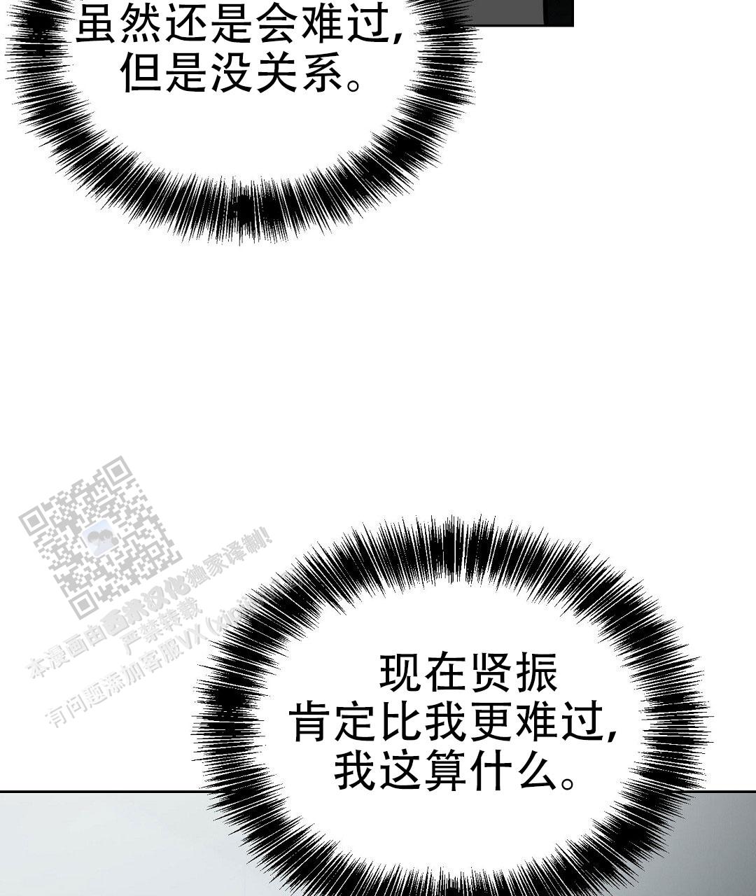 穿进小说成配角(第二季) - 第86话 - 第89张图