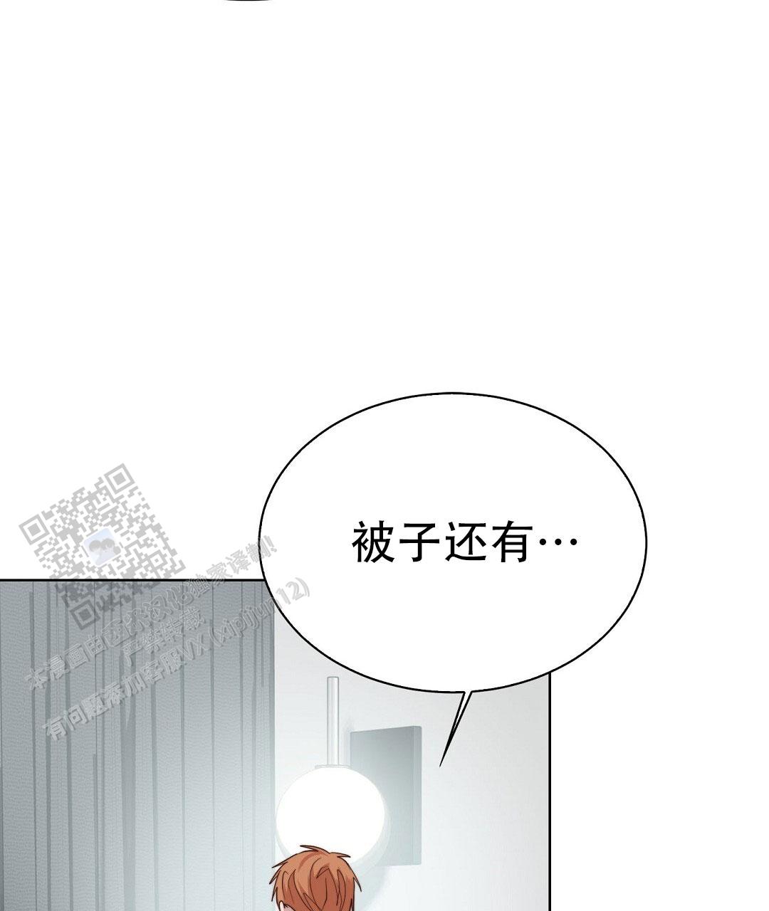 穿进小说成配角(第二季) - 第86话 - 第93张图