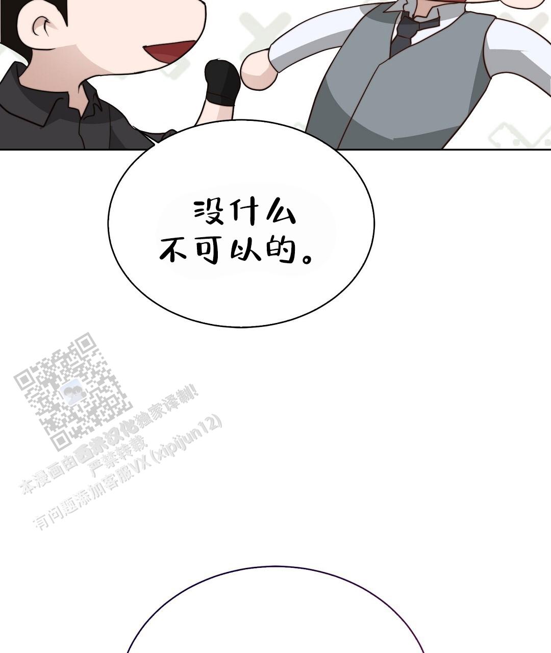 穿进小说成配角(第二季) - 第87话 - 第100张图