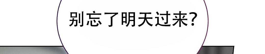 穿进小说成配角(第二季) - 第87话 - 第101张图