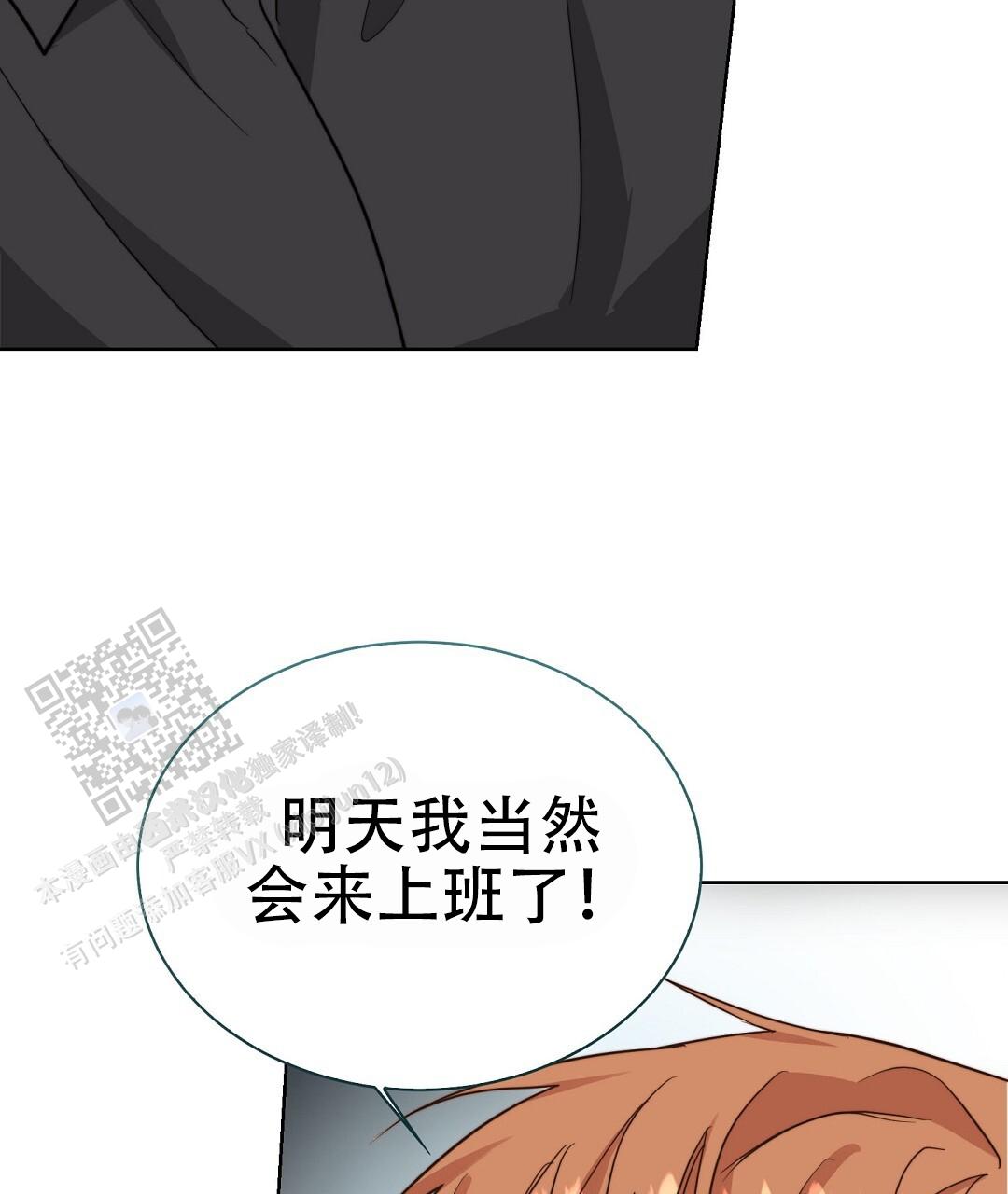 穿进小说成配角(第二季) - 第87话 - 第104张图