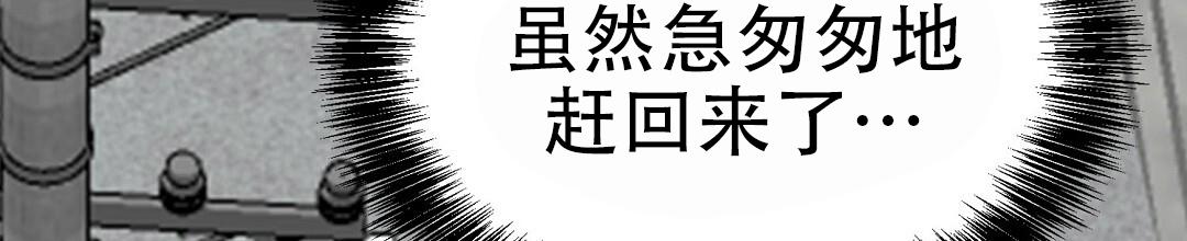 穿进小说成配角(第二季) - 第87话 - 第119张图