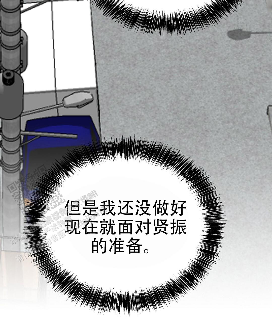 穿进小说成配角(第二季) - 第87话 - 第120张图