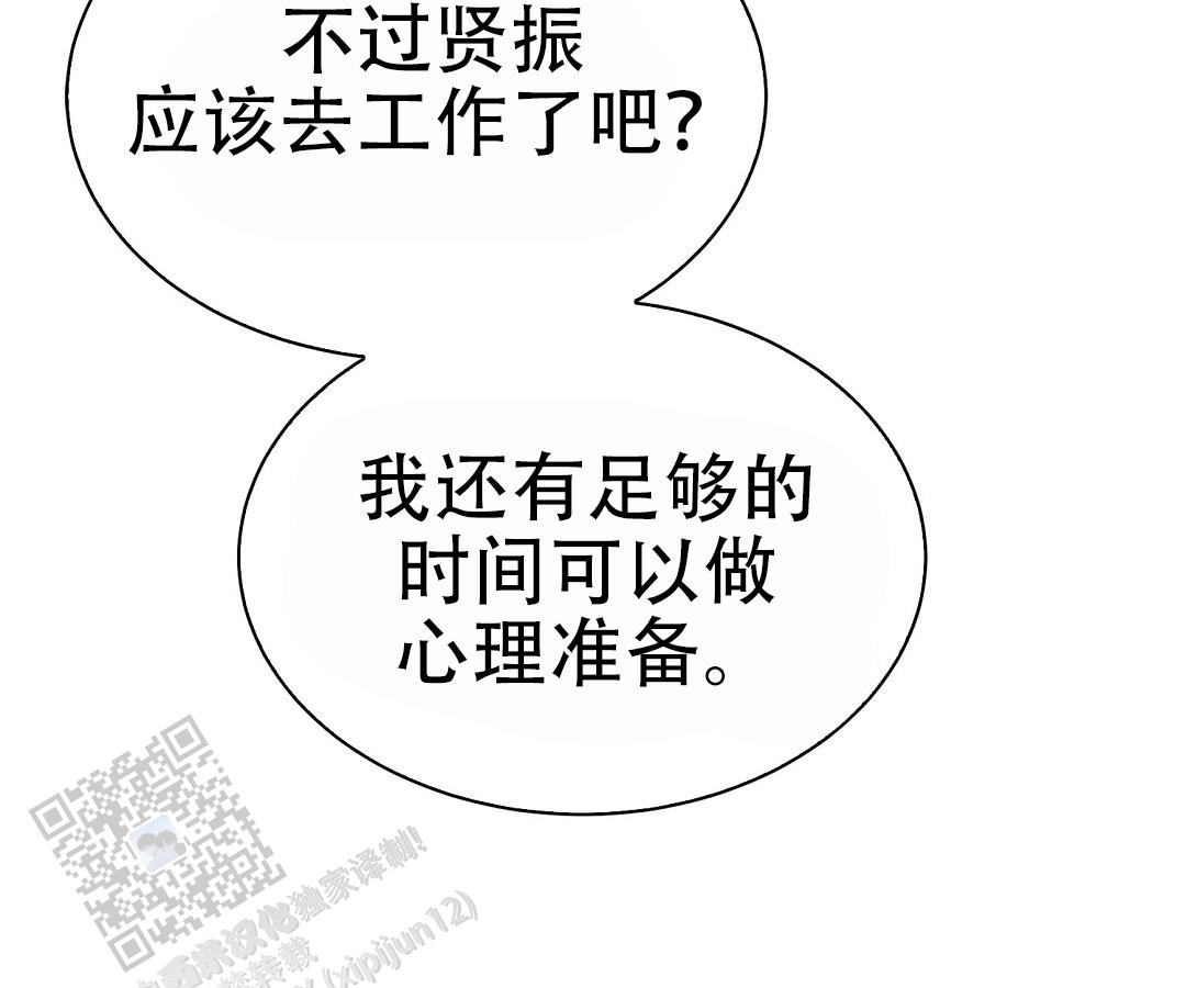 穿进小说成配角(第二季) - 第87话 - 第124张图