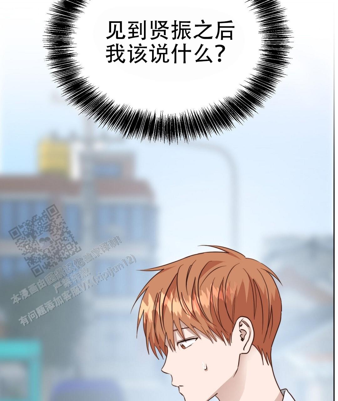 穿进小说成配角(第二季) - 第87话 - 第128张图