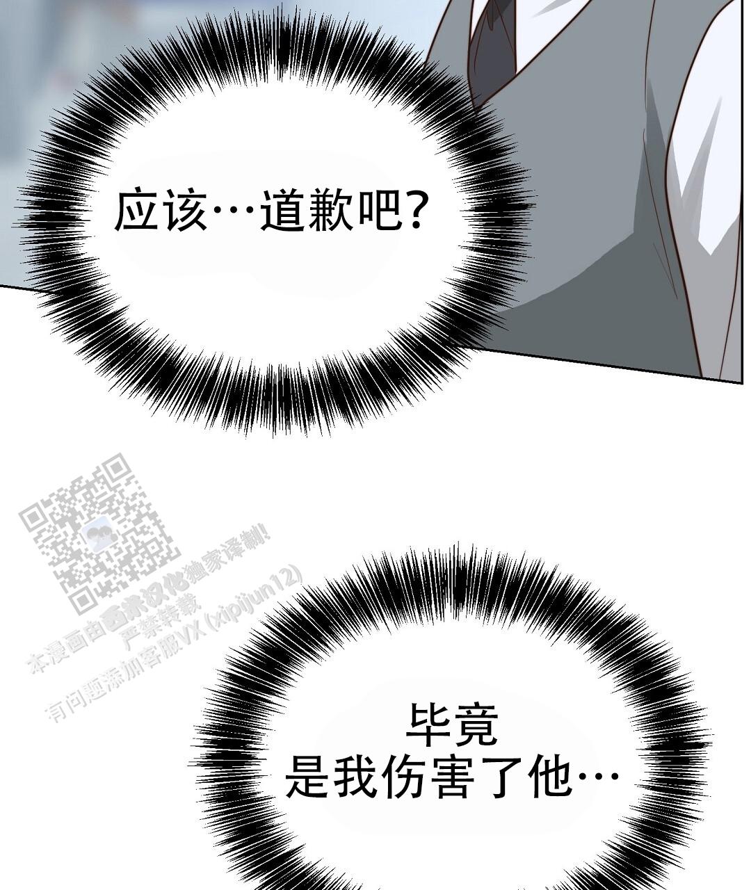 穿进小说成配角(第二季) - 第87话 - 第130张图