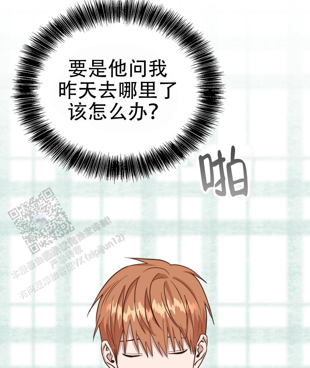 穿进小说成配角(第二季) - 第87话 - 第134张图