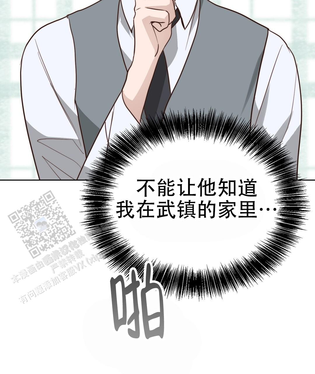 穿进小说成配角(第二季) - 第87话 - 第136张图