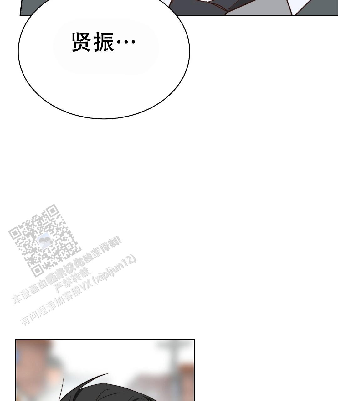 穿进小说成配角(第二季) - 第87话 - 第146张图