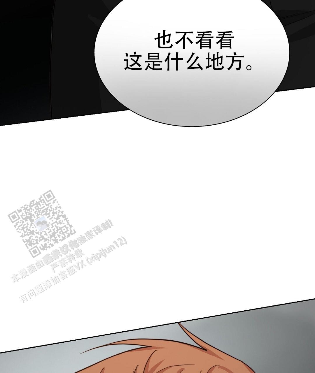 穿进小说成配角(第二季) - 第87话 - 第18张图