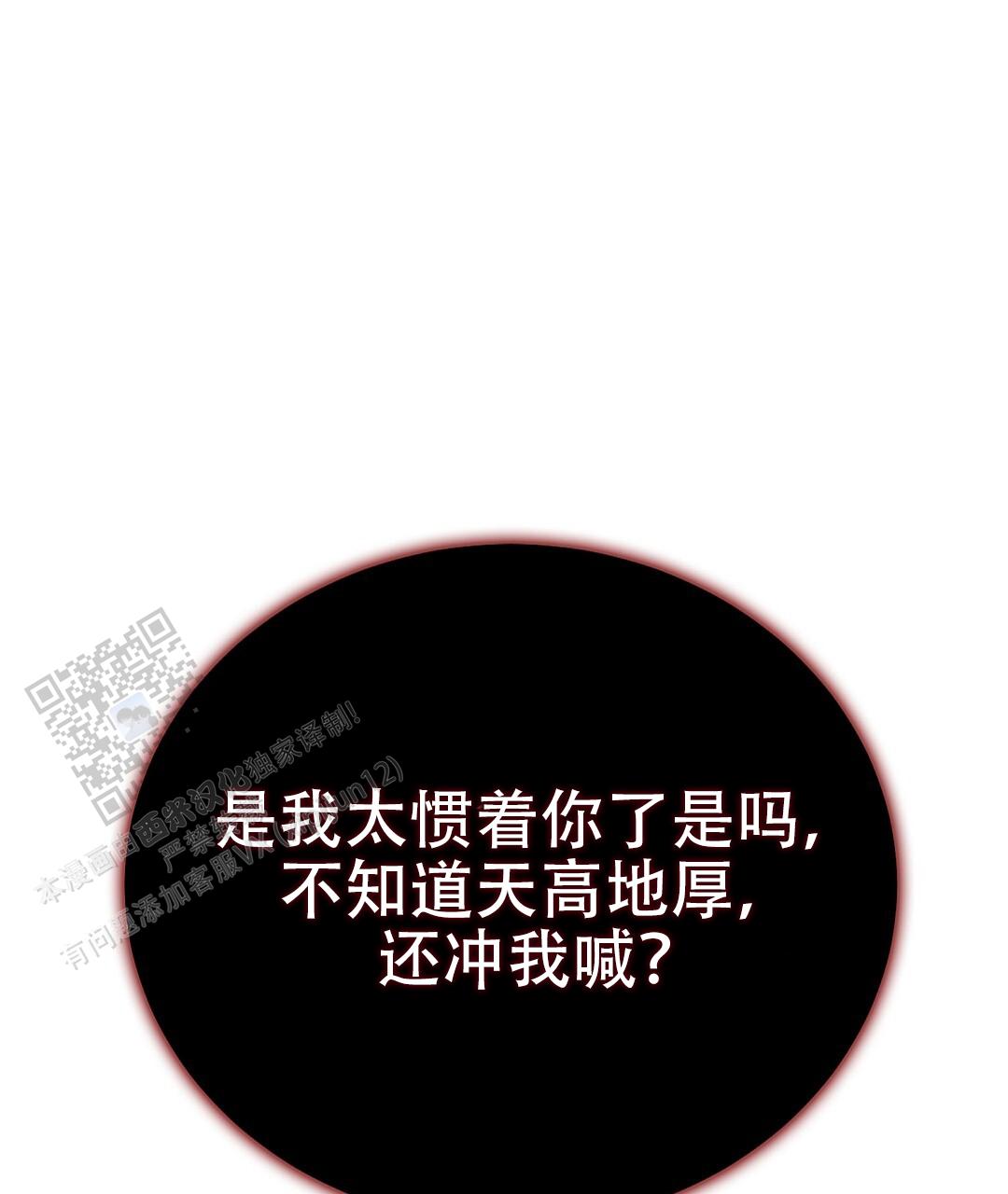 穿进小说成配角(第二季) - 第87话 - 第1张图