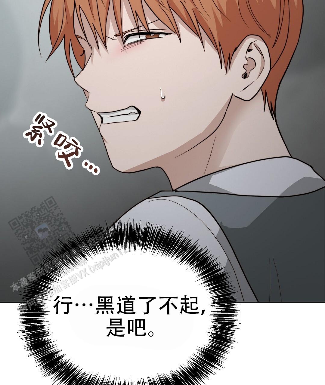 穿进小说成配角(第二季) - 第87话 - 第20张图