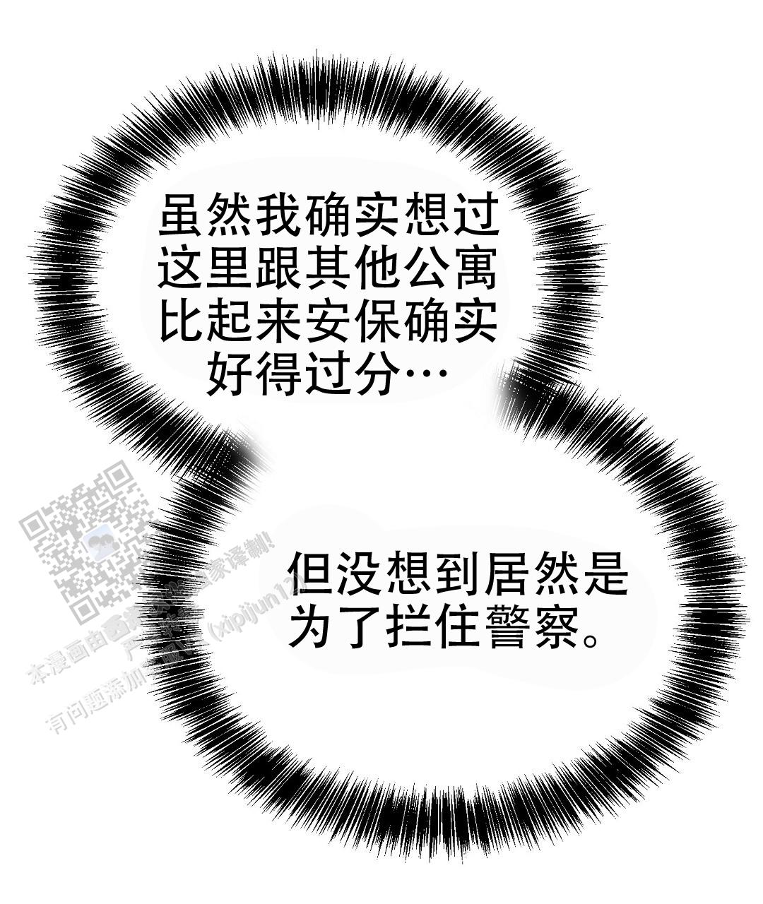 穿进小说成配角(第二季) - 第87话 - 第22张图