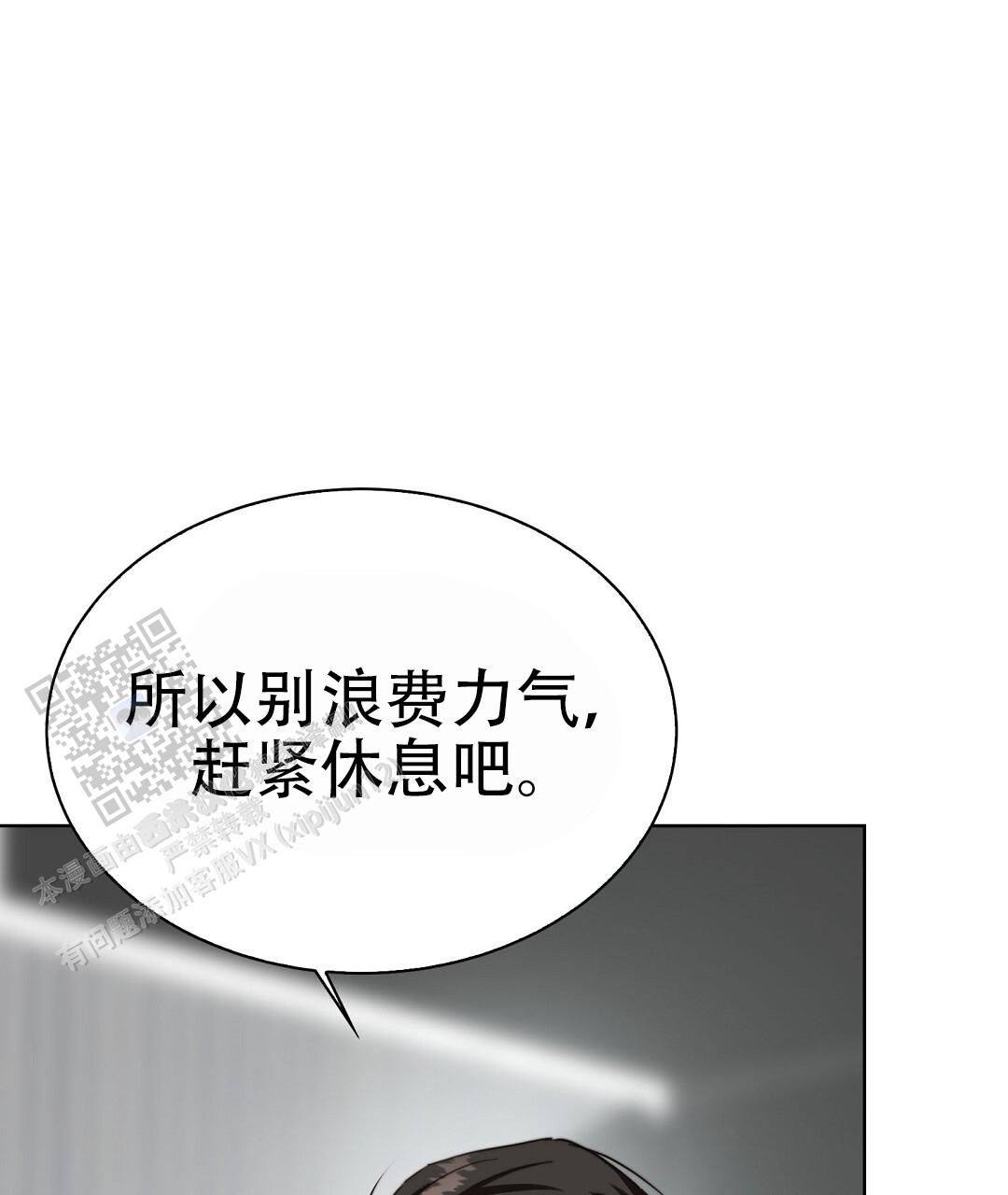 穿进小说成配角(第二季) - 第87话 - 第24张图