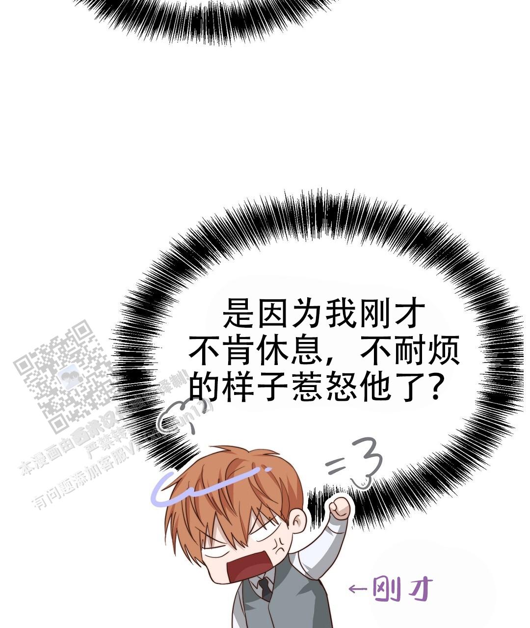 穿进小说成配角(第二季) - 第87话 - 第36张图