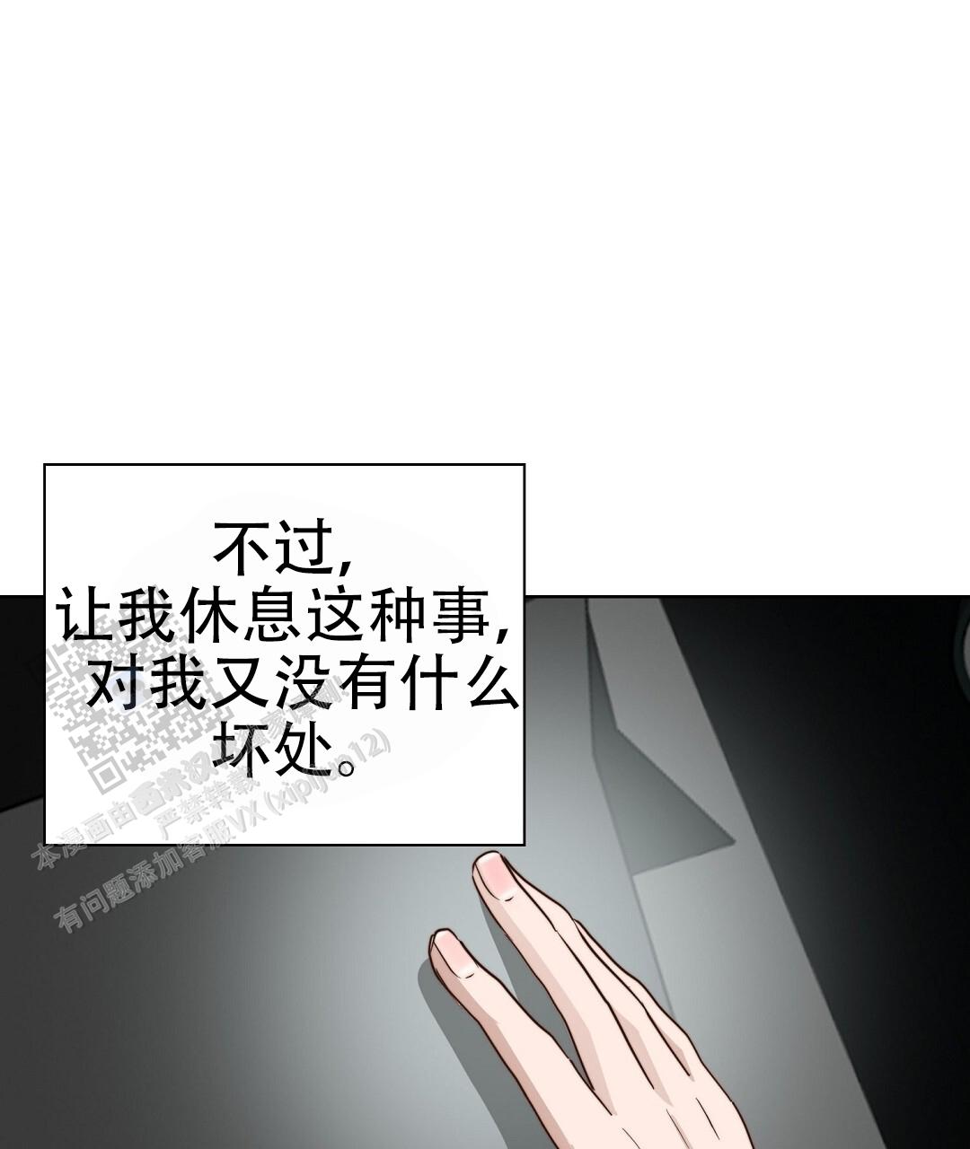 穿进小说成配角(第二季) - 第87话 - 第38张图