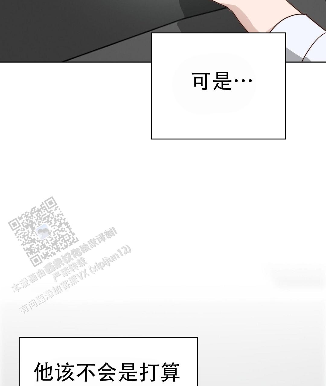 穿进小说成配角(第二季) - 第87话 - 第40张图