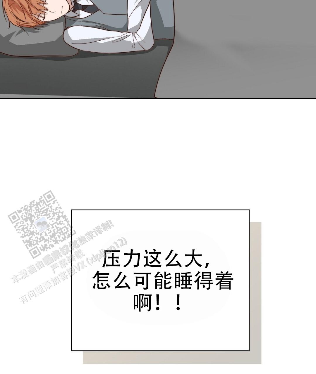 穿进小说成配角(第二季) - 第87话 - 第44张图