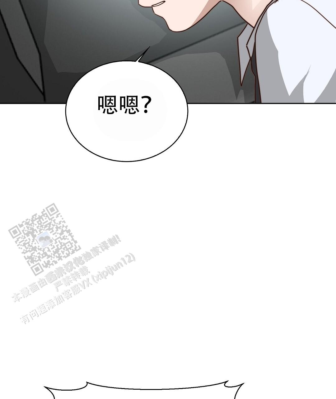 穿进小说成配角(第二季) - 第87话 - 第56张图