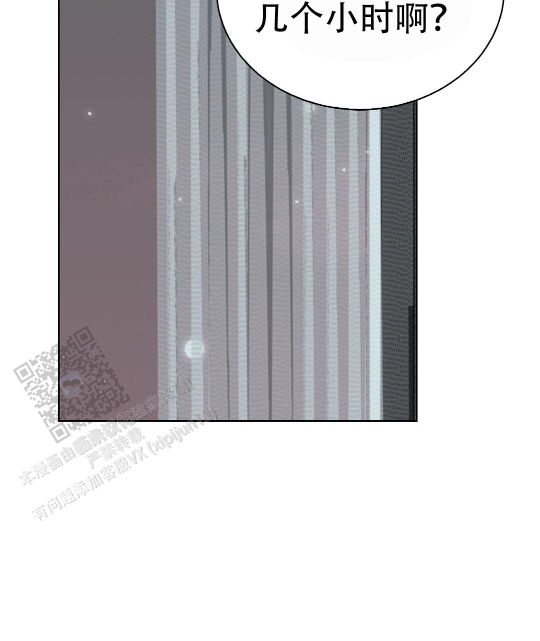 穿进小说成配角(第二季) - 第87话 - 第62张图