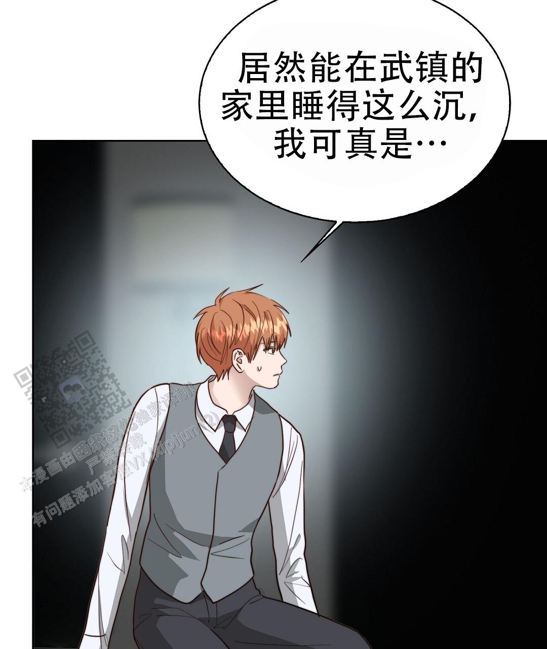 穿进小说成配角(第二季) - 第87话 - 第64张图